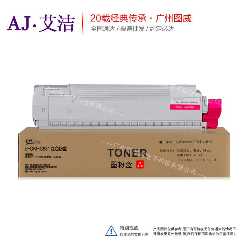 E代硒鼓C831彩色粉盒 适用c831DNL C811DN C841DN彩鼓墨粉仓晒鼓