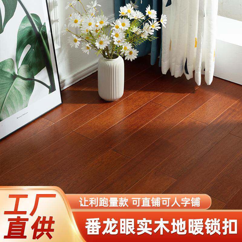 家用实木地板番龙眼地暖锁扣可人字拼可直铺小菠萝格实木地板