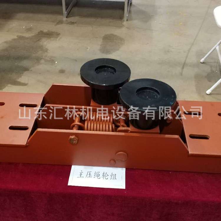 矿用无极绳绞车配件主压绳轮组 副压绳轮组 组合轮组弯道轮组护轨