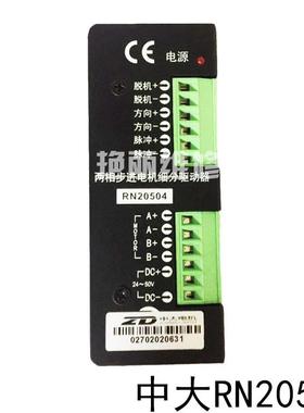 电脑横机配件通用款罗拉驱动器ZD20504中大驱动器