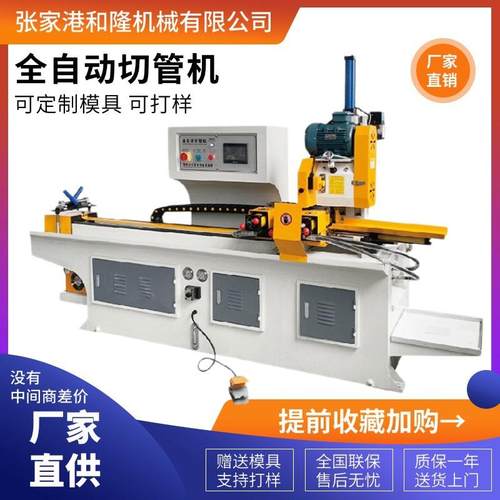 450CNC全自动切管机圆管方管下料机厚壁实心棒料切割机数控切管机