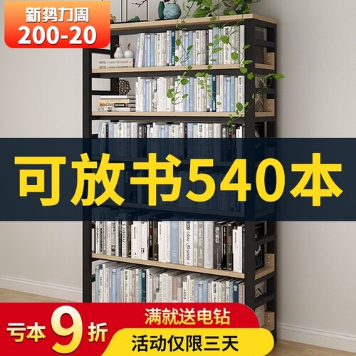 不锈钢网红铁艺书架书柜落地式大容量靠墙储物架置物架简易客厅