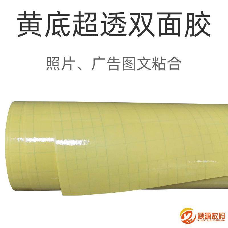 超透明双面胶黄底双面胶无影胶广告影楼照片后期装裱卷筒双面胶