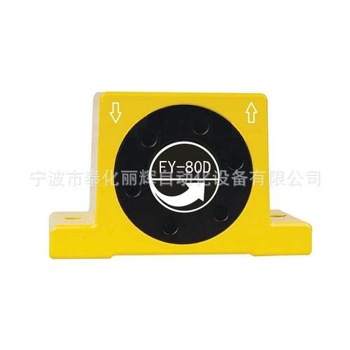FY-40D/FY-50D/FY-60D/FY-80D震动器/FY-100D/FY-120D气动振动器