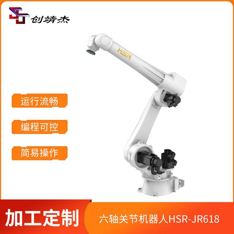 全自动六轴机器人可编程水泥浆肥料袋码垛机械臂工业焊接机器人