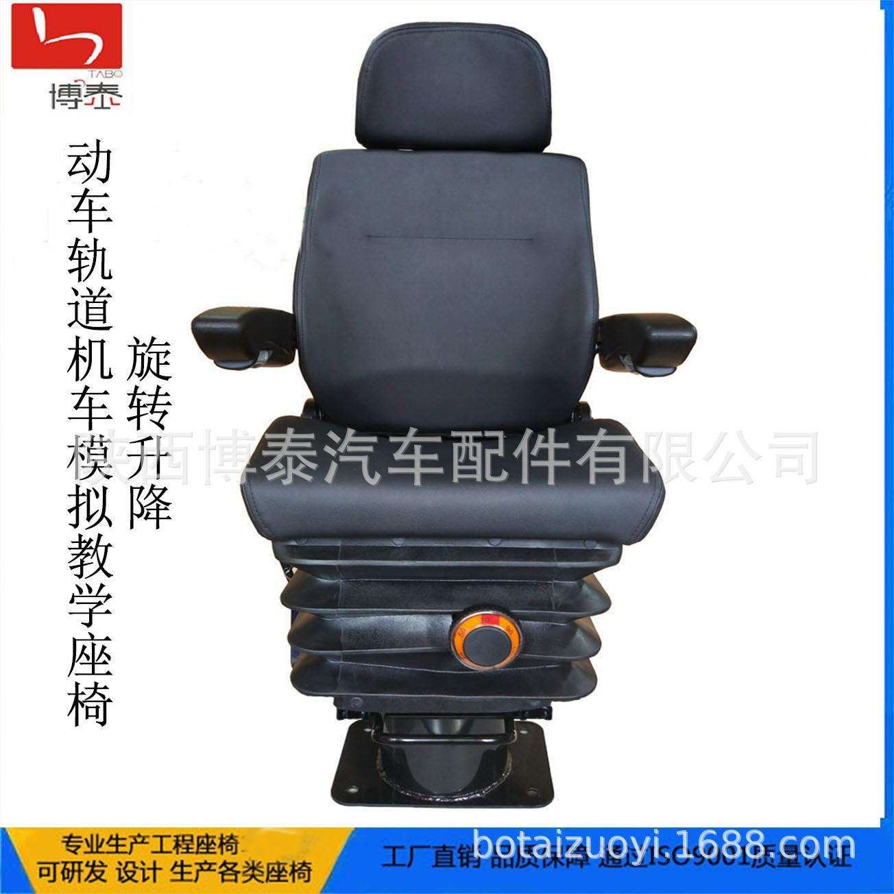 仿真模拟火车驾驶员座椅教学模拟动车座椅动车座椅探伤车座椅