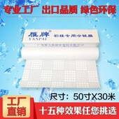 直销雁牌50寸影楼专用冷裱膜1.27 30米