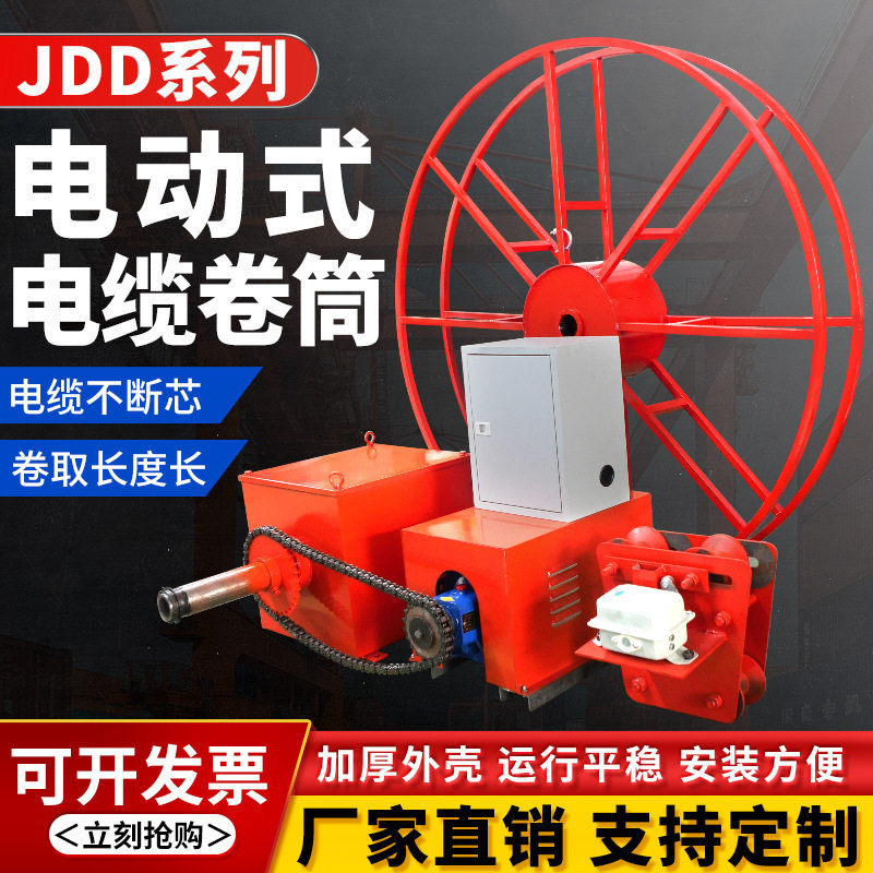 起重机行车龙门吊电动式电缆卷筒链条式自动卷线器收线盘线器JDD