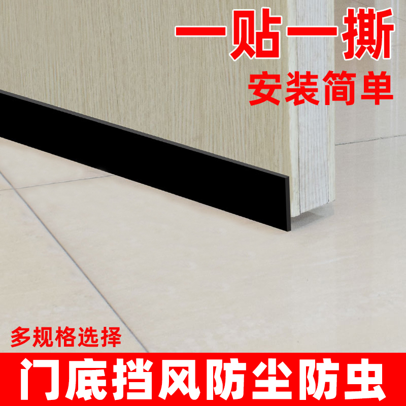 自粘吸音棉密封条进户门卧室房门隔音条I门缝门底窗户防风隔音材