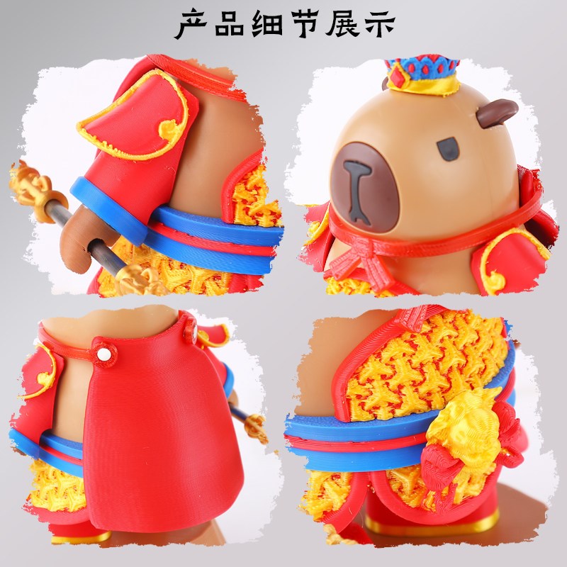 卡皮巴拉美豚h王齐天大圣孙悟空摆件水豚磁吸玩具手办公仔彩盒礼