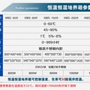 生化培养箱恒温恒湿箱q霉菌孵化箱微生物实验室光照气候培养箱