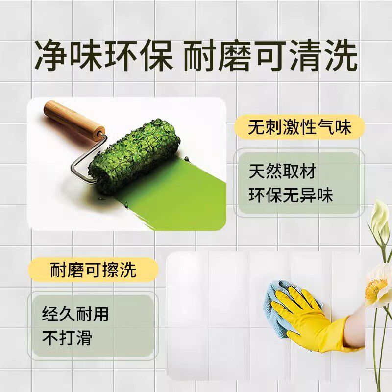 卫生间瓷a砖改色漆专用厕所地面翻新大理石地板砖改造水性磁砖油