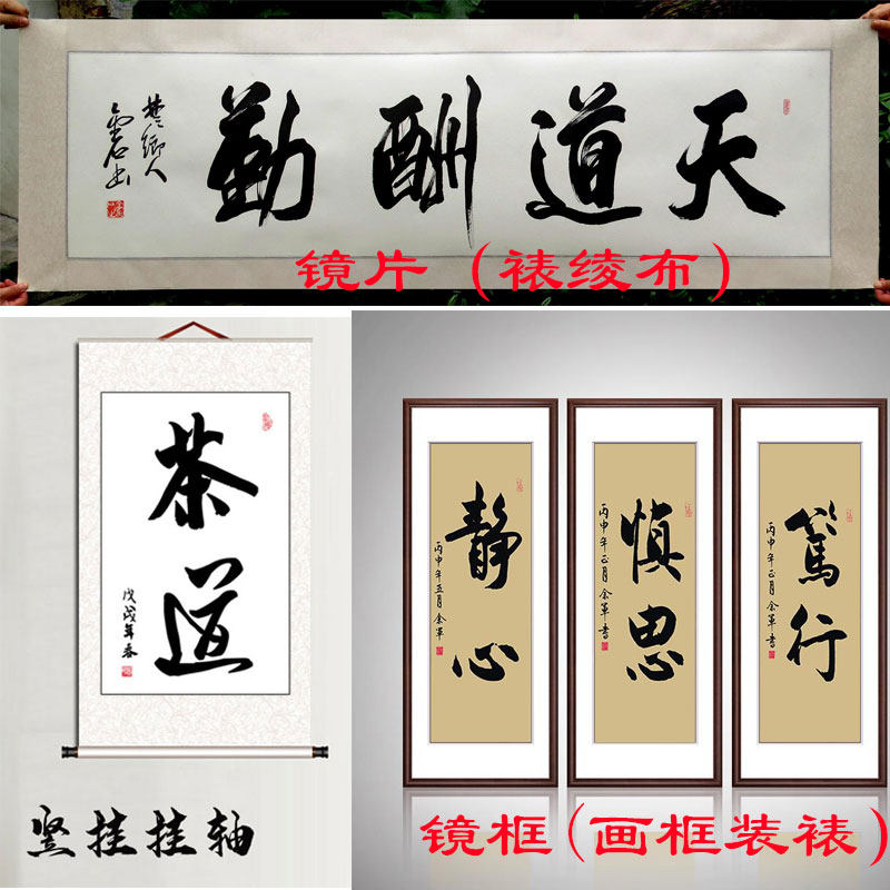 画作书法毛笔f字画框装裱框绫布服务框架自装卡纸卷轴挂轴定做镜