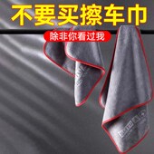 洗车毛巾擦车布专j用吸水无痕汽车内饰车内珊瑚抹布不掉毛双面加