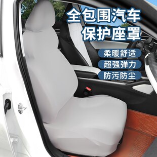 通用款 汽车弹力座套代驾保养布艺四季 全包L围座罩定做车套后排座
