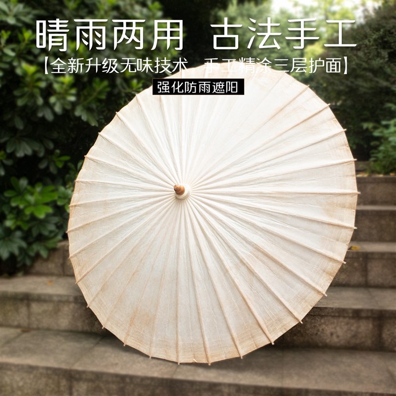 复古油纸伞 非遗l仿古晕染中国风传统手工满穿防雨遮阳防晒老式伞