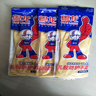 粤龙南洋乳胶手套工业手套加厚加F长牛筋手套家务洗碗加长手套