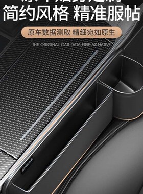 专用奥迪RS7A3A8A5A4L A6L Q2L Q3Q6QK5L A7L座椅夹缝隙收纳储物