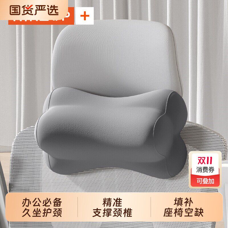 办公椅头枕午睡靠垫颈p椎枕椅子靠枕护颈电竞椅枕头躺椅办公室神