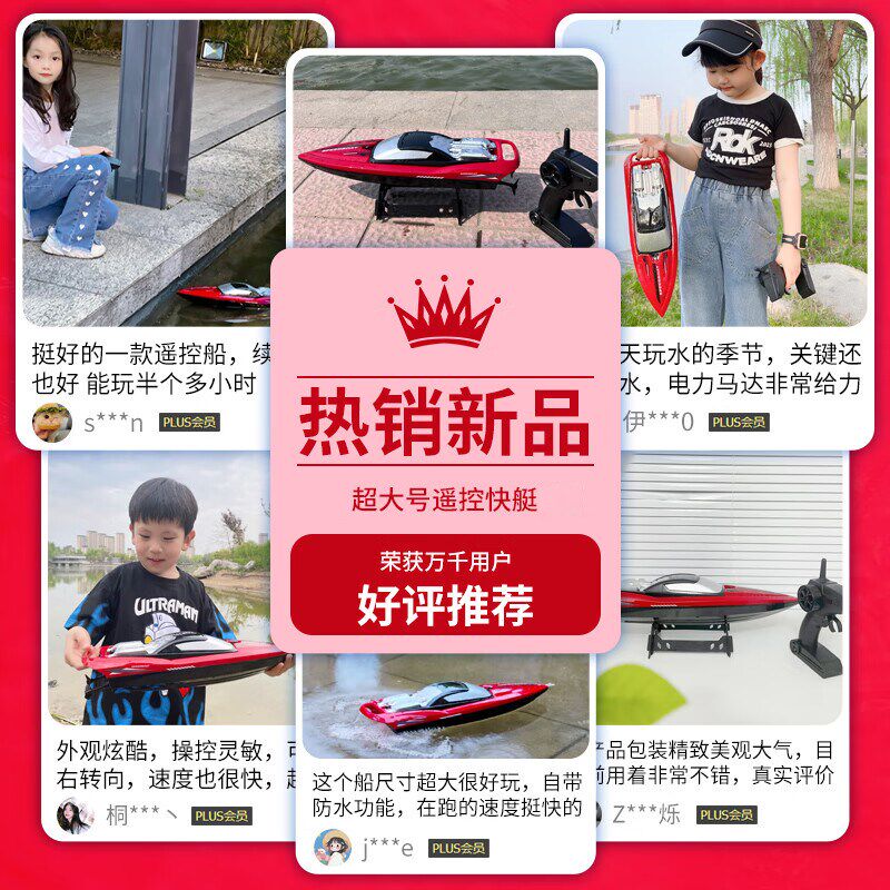 遥控船玩具高速快艇船模型电动游艇男孩儿童M节礼物摇控孩子小朋