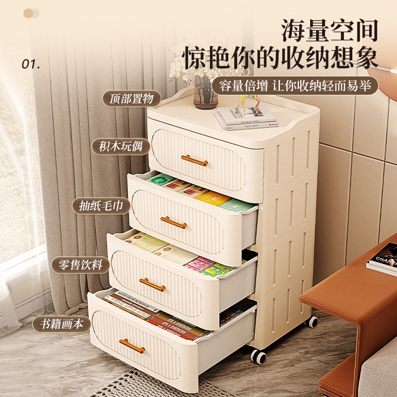 抽屉式收纳柜家用置物柜多层客厅加厚五斗柜床Q头可移动零食储物