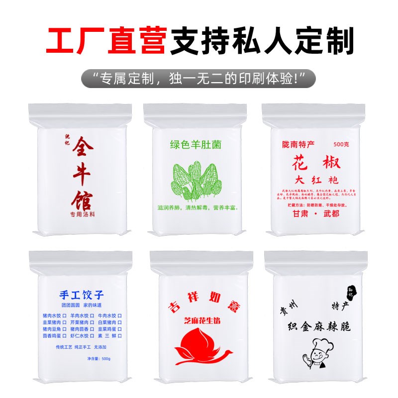 自封袋定制logo印字定做食品透明C样品袋文玩干果收纳封口密封袋