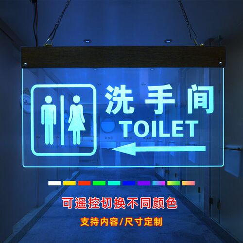 LED 灯发光洗手间指示牌厕所卫生E间吊挂牌亚克力雕刻字标识牌定
