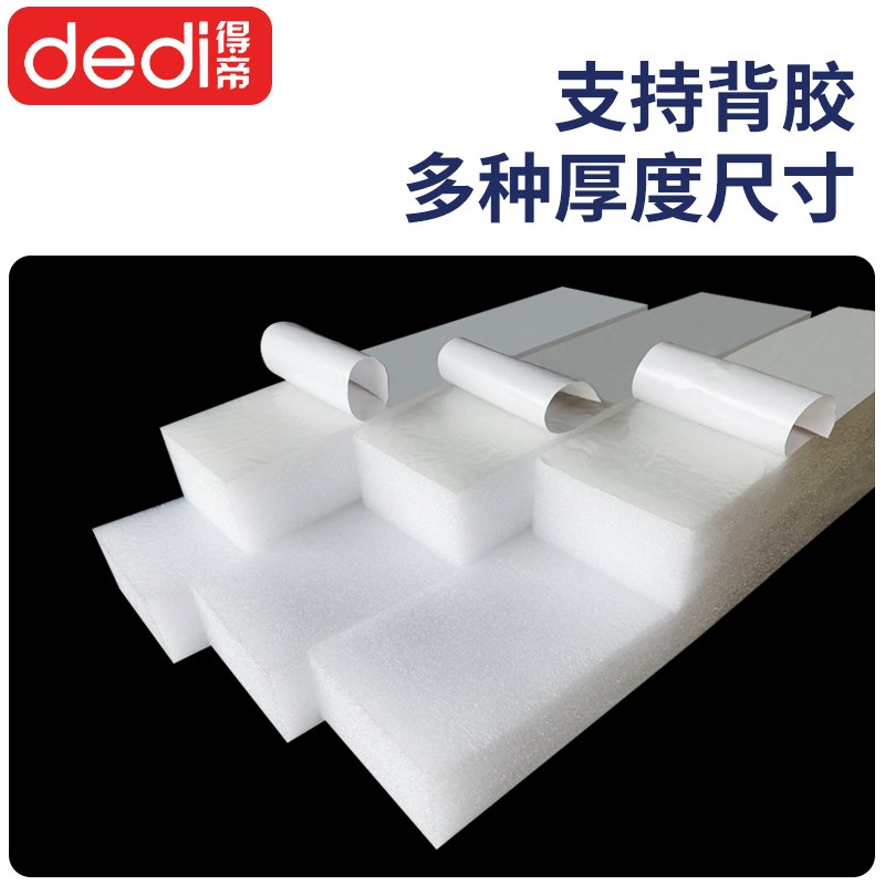 2米珍珠棉白色泡l沫条长条状窗户门缝隔音海绵条自粘型密封填充