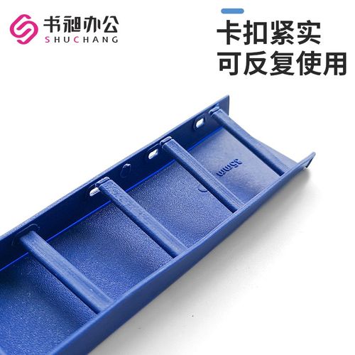 书昶白色装订夹条蓝色十孔夹条活页21孔打v孔机压条装订机用塑料