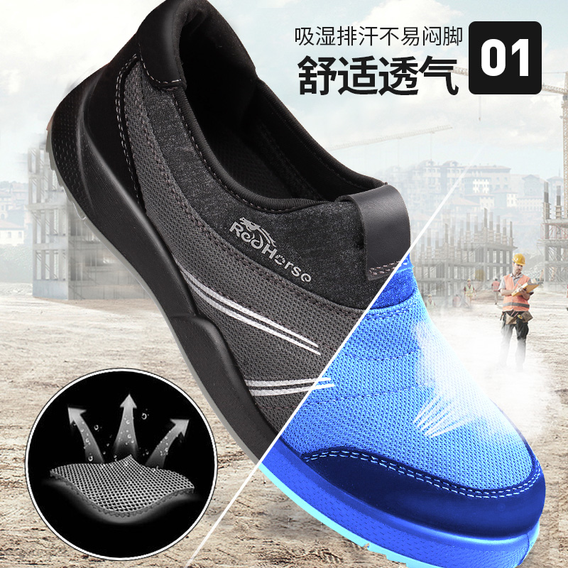 雷马一脚蹬透气i防砸安全鞋防滑防静电时尚工作鞋耐油耐磨劳保鞋