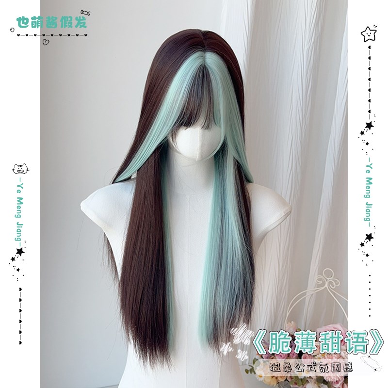 也萌酱【脆薄甜语】薄荷绿棕挑染长直发loJlita齐刘海甜辣风全头