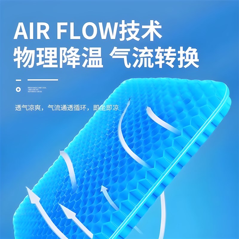 果冻蜂窝凝胶冰垫坐垫椅子垫办公室久坐座垫加厚夏季屁Z垫凉垫汽