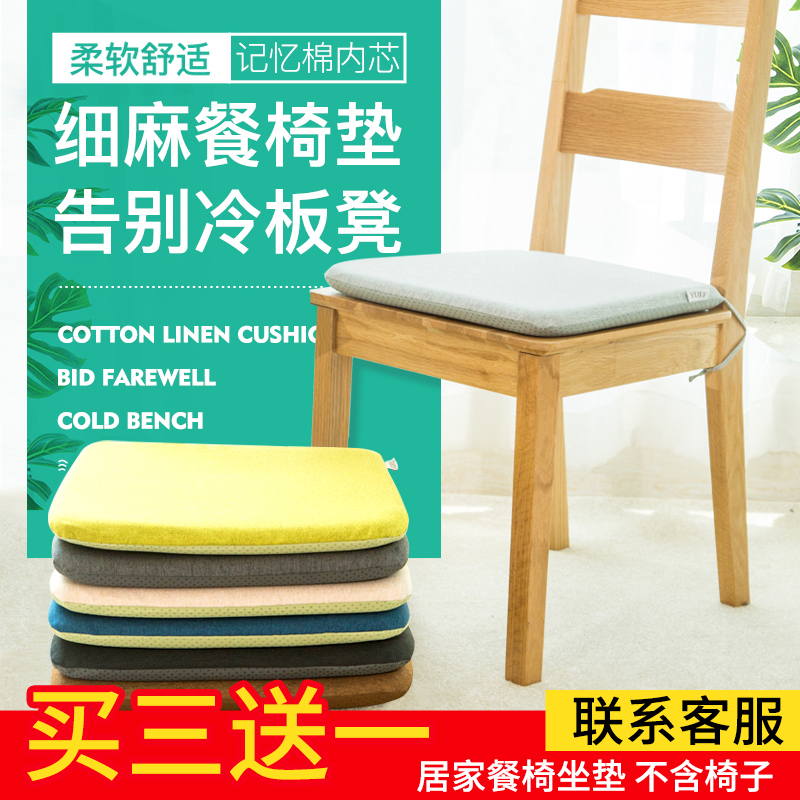 记忆棉实木餐桌椅子坐垫素色简约布艺H家用餐椅垫凳子垫子可拆洗