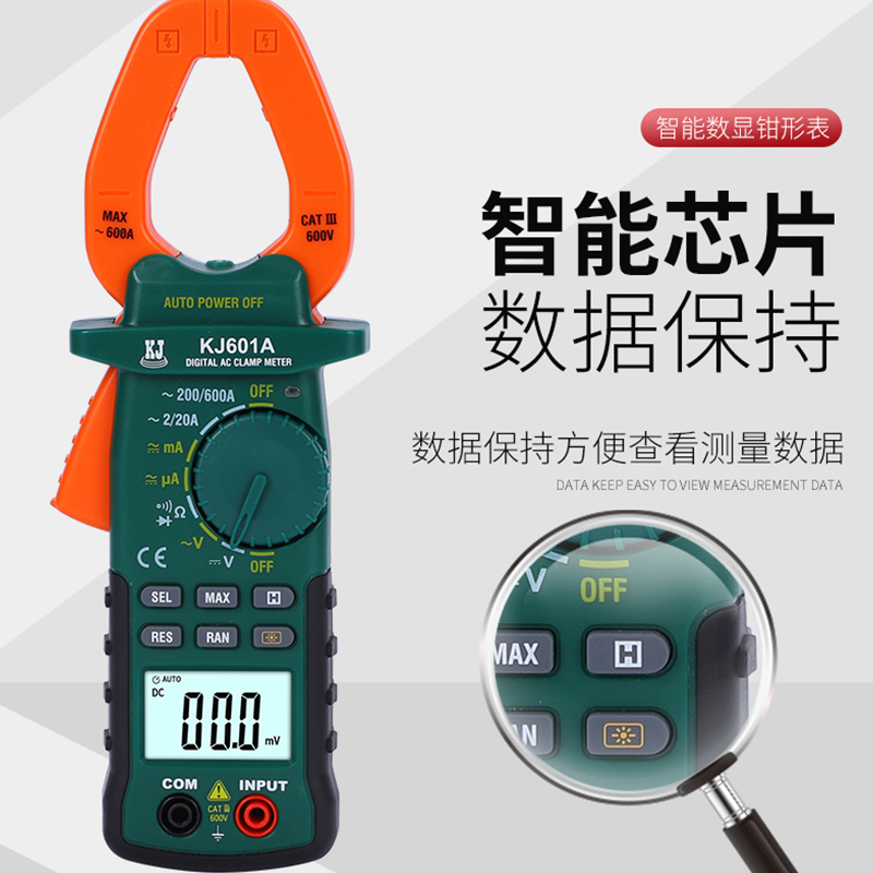 科捷钳形表数字高精度万用表全自动F多功能电流表电工钳流万用表