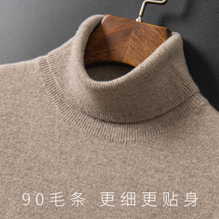 高领毛衣男100纯羊毛男士 羊毛y衫 针织打底衫 加厚宽松秋冬2021新款