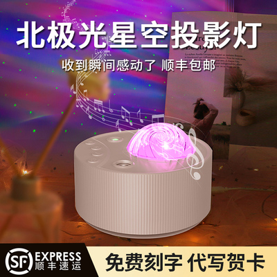 北极光星空顶投影仪n小夜灯浪漫氛围感满天星卧室梦幻星光装饰台