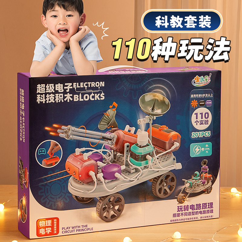 61六一儿童节益智玩具男孩r小男童2024新款生日礼物6一12岁10十8