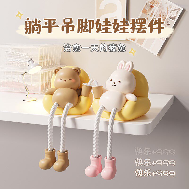 可爱治愈系吊脚娃娃m儿童房间装饰品小摆件床头背景墙壁布置电视
