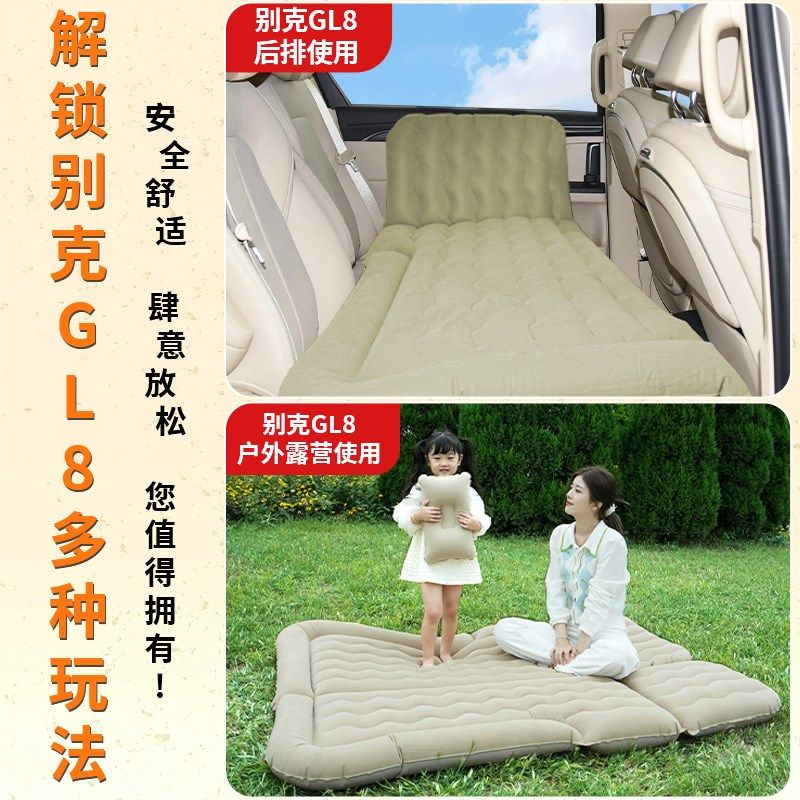 别克gl8专用充气床垫第三v排后排车载胖头鱼睡觉神器后备箱睡垫床