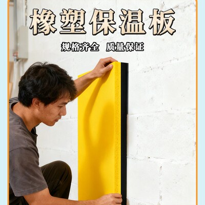 隔音棉加厚8公分消音超强吸音墙体保温4050/60cmU自粘内嵌门板窗