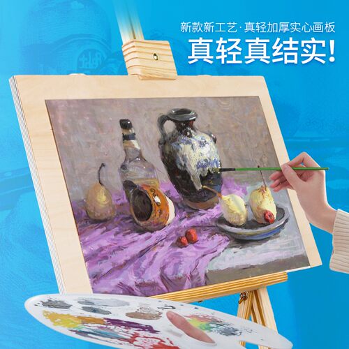 画板美术生专用e4K素描工具套装便携画架写生半开木质速写板儿童