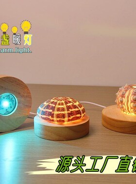 圆形实木LED发光底座UsSB插电充电款灯光杯垫水晶球灯光底座小夜