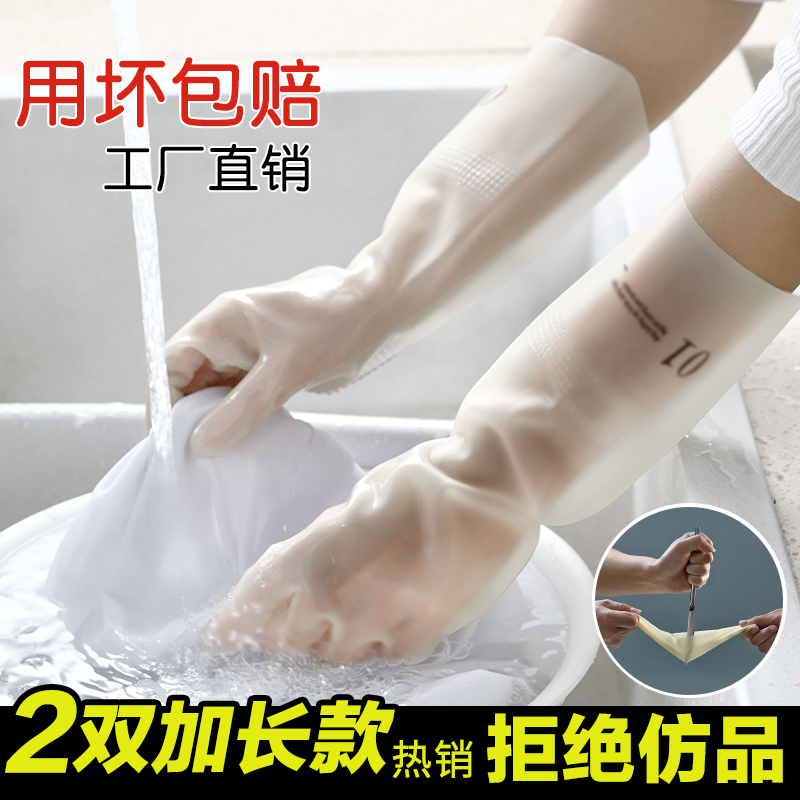 洗碗手套女夏季干活丁腈橡胶耐用型家务防水厨房R洗衣服乳胶丁晴