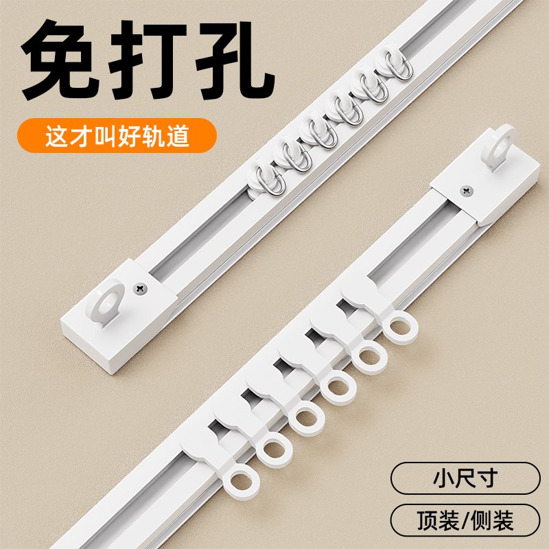 窗帘小轨道d超薄静音滑轨免打孔飘窗一体隐形顶侧装单轨铝合金导