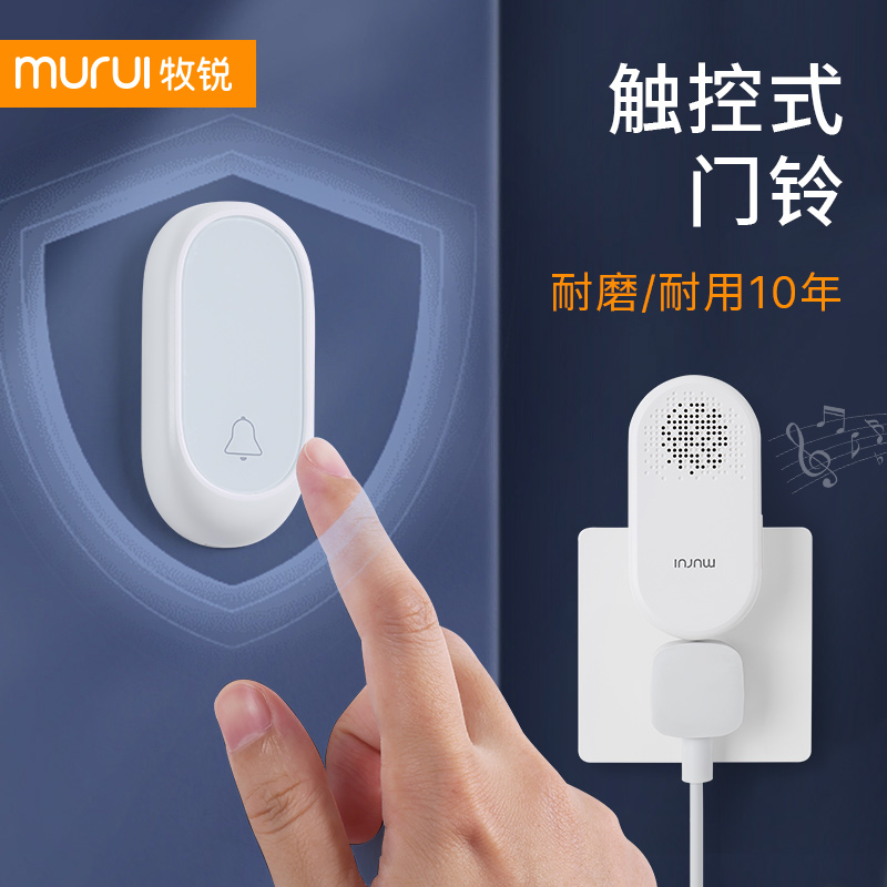 牧锐门铃无线家用超n远距离别墅院子大门户外防水室外防雨响铃器