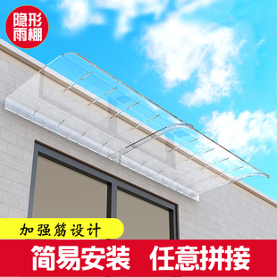 雨棚隐形遮阳棚耐力板户外防雨B棚无支架静音窗户雨搭屋檐雨蓬