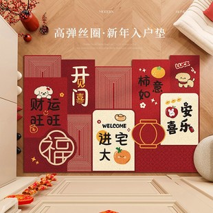 入户门地垫门口进k门免洗门垫家用耐脏防滑丝圈脚垫可裁剪地毯喜