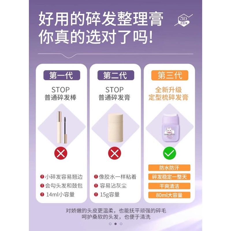 碎发整理膏女儿童k成人定型专用发蜡棒发胶头发毛躁浏海防炸毛神