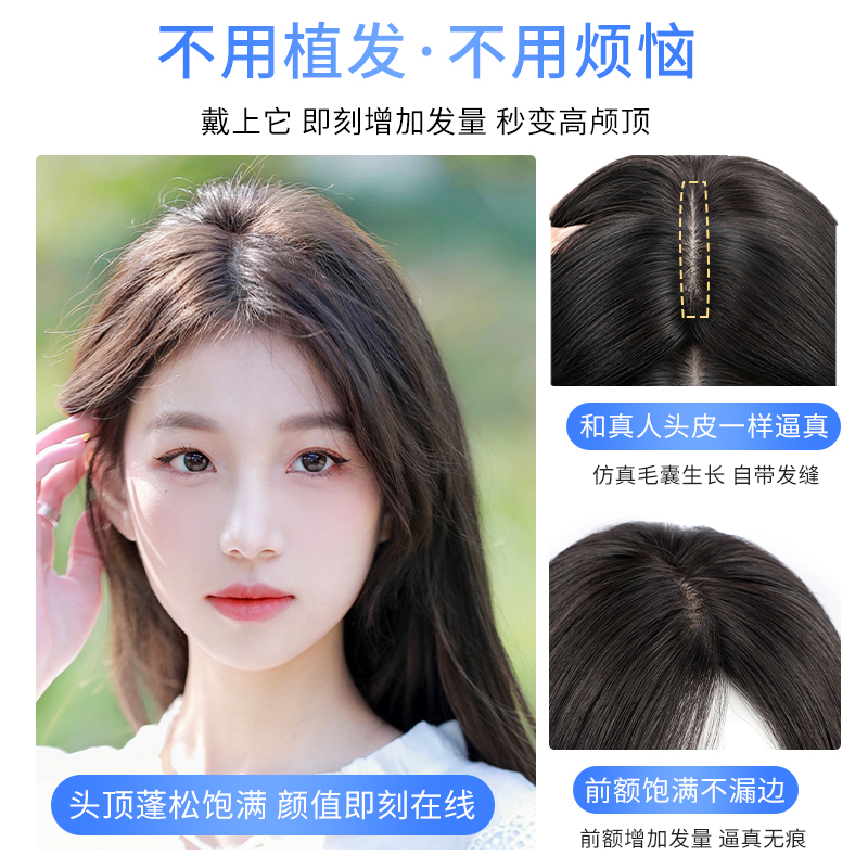假发女片补头顶短真发全真人发发片G薄款遮白发蓬松轻盖假发片