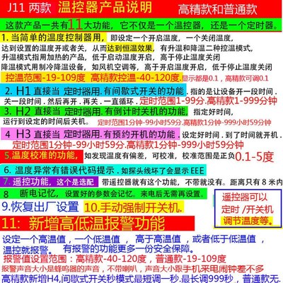 大功率高精温控器J11数显温度控制开关插座冷柜大V棚爬虫养殖风机